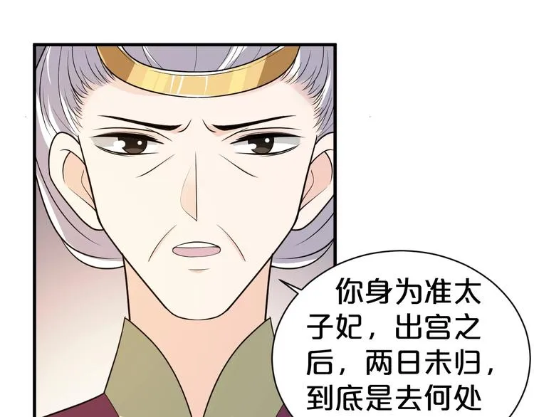 第62话 帮你清理烦心事 第10页