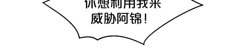 第60话 你对本王动了心？ 第27页
