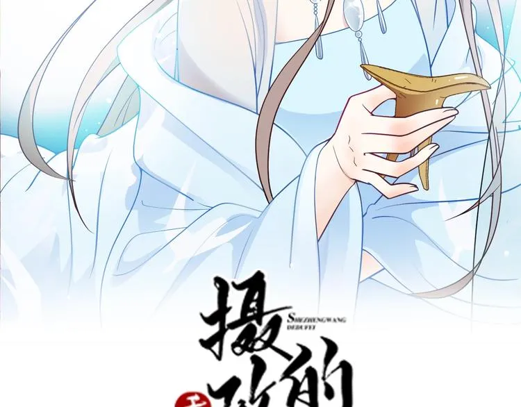 第57话 我一直在等你 第2页