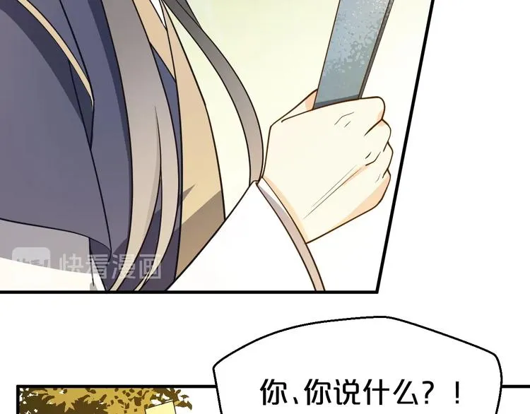 第55话 谁给你的脸说这种话！ 第45页