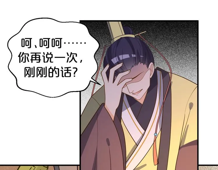 第55话 谁给你的脸说这种话！ 第51页