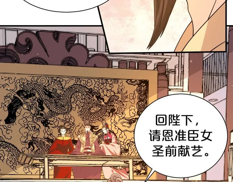 第53话 这个醋坛子！ 第40页