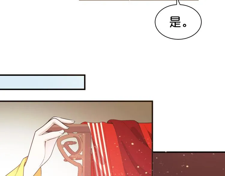 第48话 栽赃嫁祸 第17页