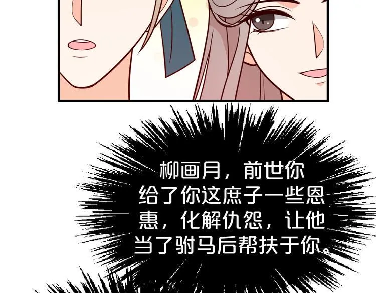 第44话 自作自受 第41页