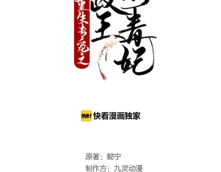 第43话 真是一出好戏 第3页