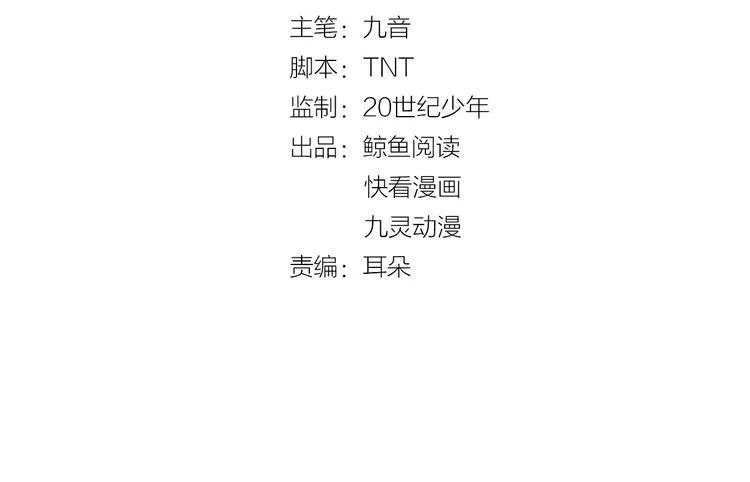第43话 真是一出好戏 第4页