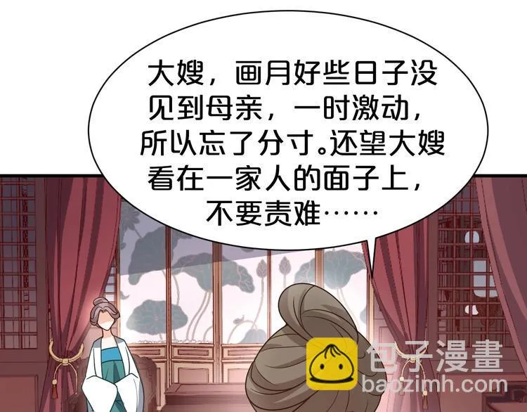 第43话 真是一出好戏 第5页