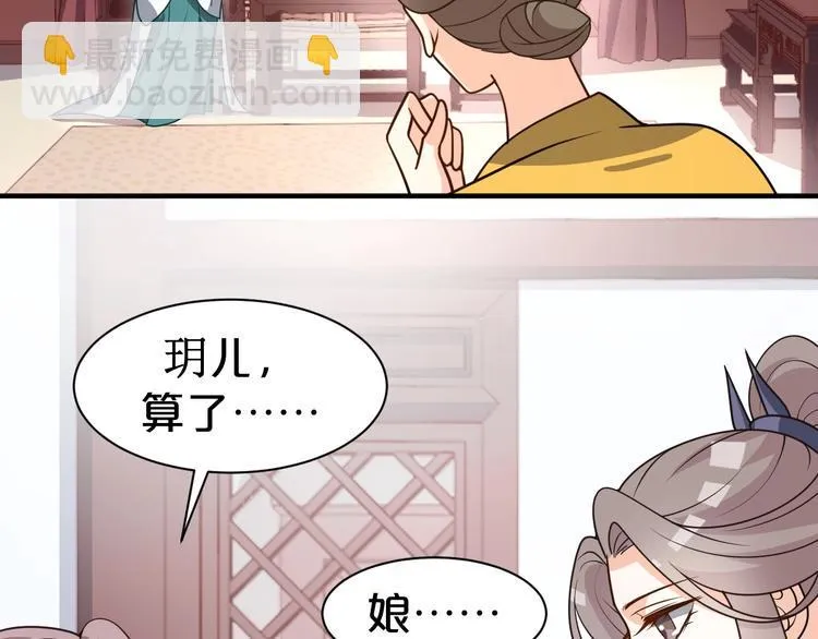 第43话 真是一出好戏 第6页