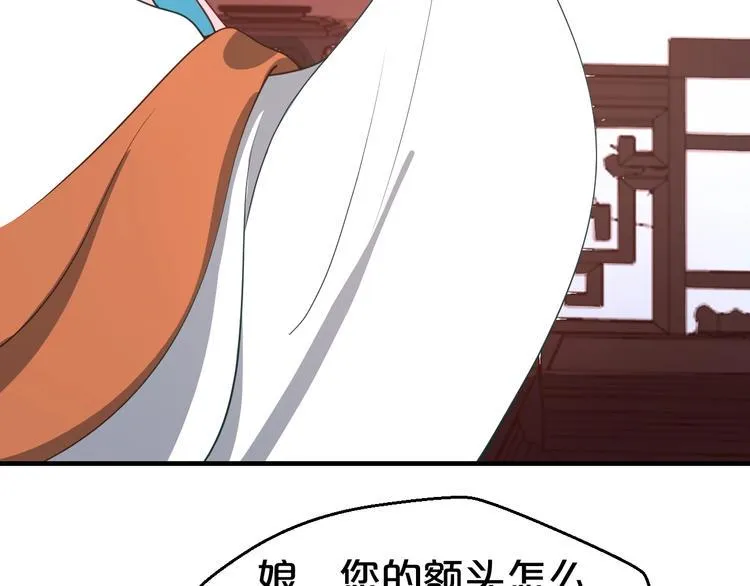 第43话 真是一出好戏 第8页