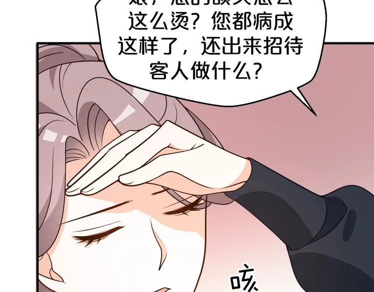 第43话 真是一出好戏 第9页