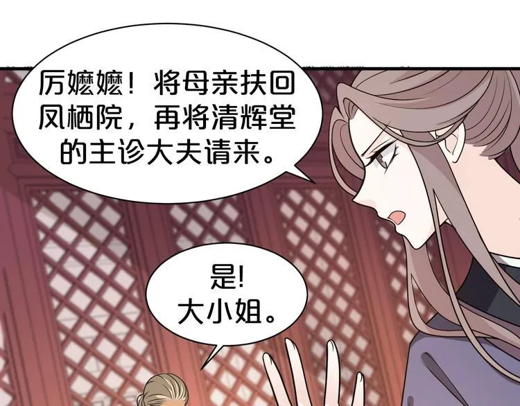 第43话 真是一出好戏 第11页