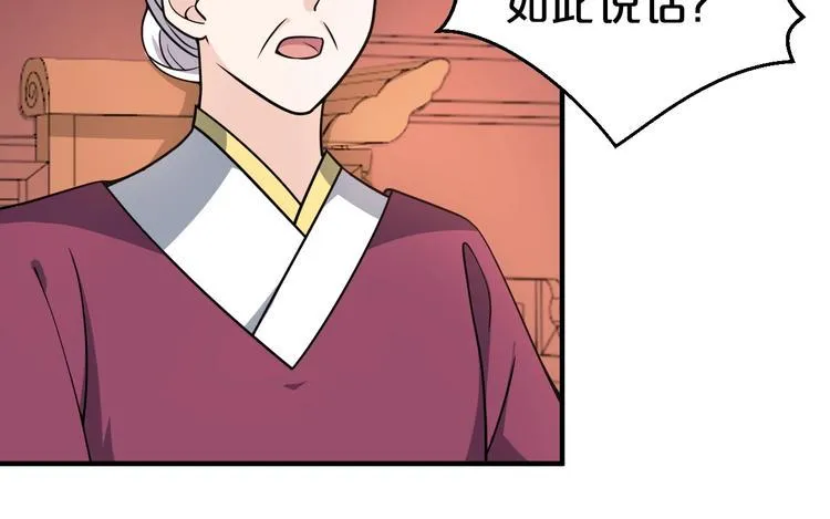 第43话 真是一出好戏 第15页