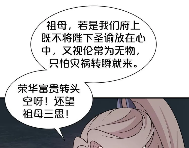 第43话 真是一出好戏 第16页