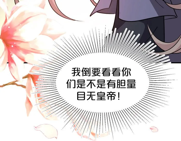 第43话 真是一出好戏 第18页