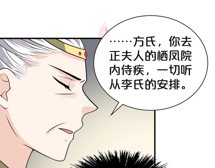 第43话 真是一出好戏 第19页