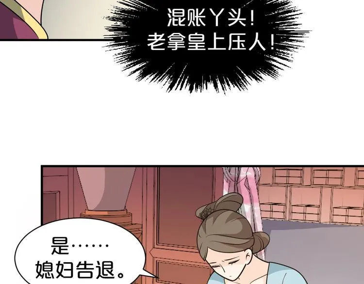 第43话 真是一出好戏 第20页
