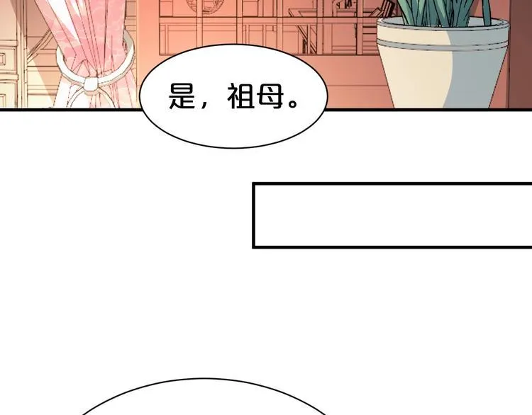第43话 真是一出好戏 第23页