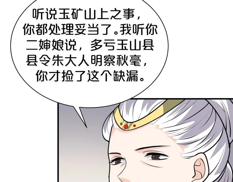 第43话 真是一出好戏 第24页