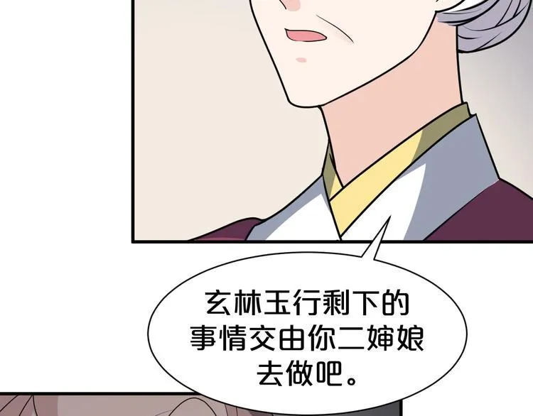第43话 真是一出好戏 第25页