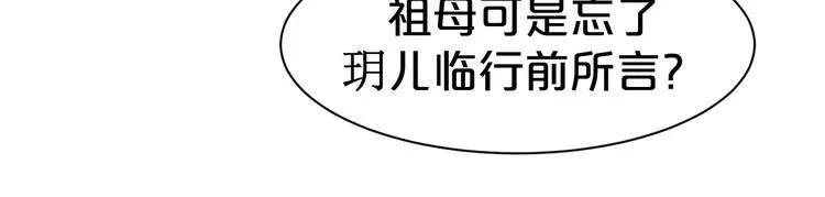 第43话 真是一出好戏 第27页