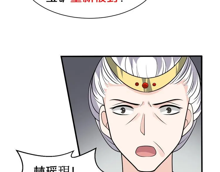 第43话 真是一出好戏 第30页