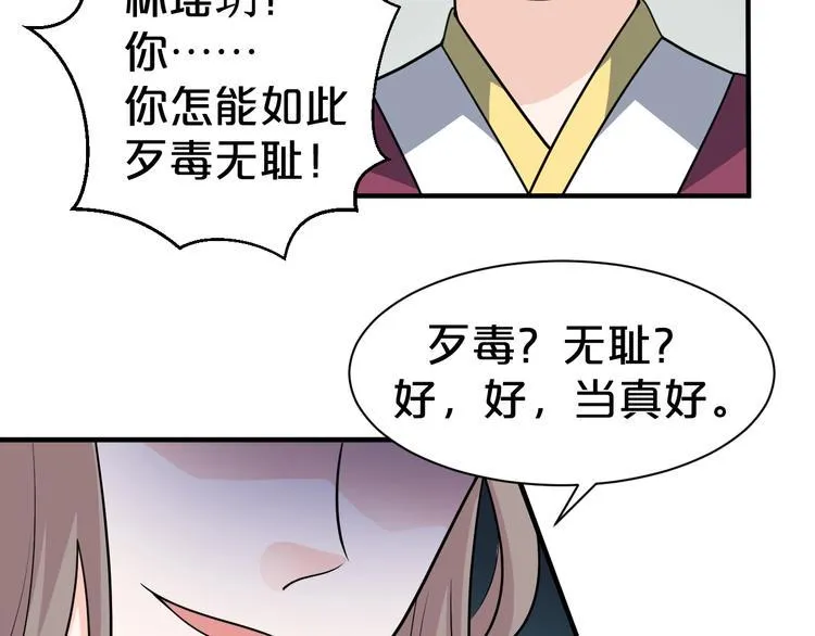第43话 真是一出好戏 第31页