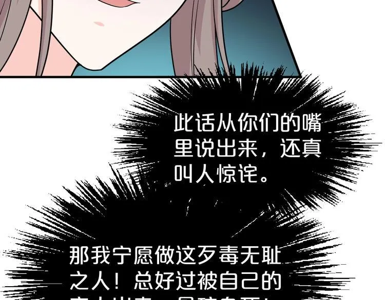 第43话 真是一出好戏 第32页