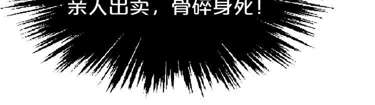 第43话 真是一出好戏 第33页