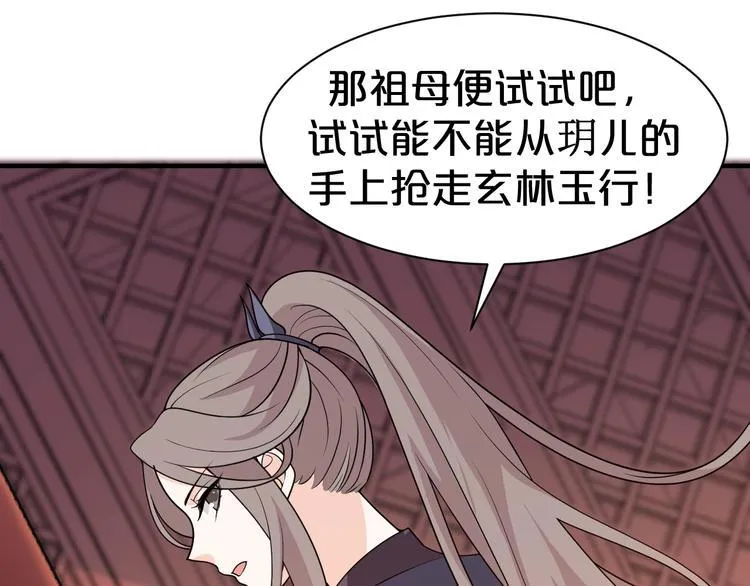 第43话 真是一出好戏 第34页