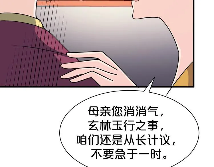 第43话 真是一出好戏 第38页