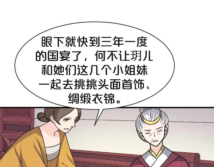 第43话 真是一出好戏 第40页