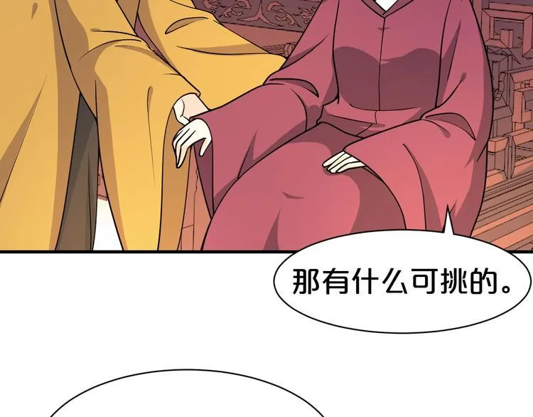 第43话 真是一出好戏 第41页