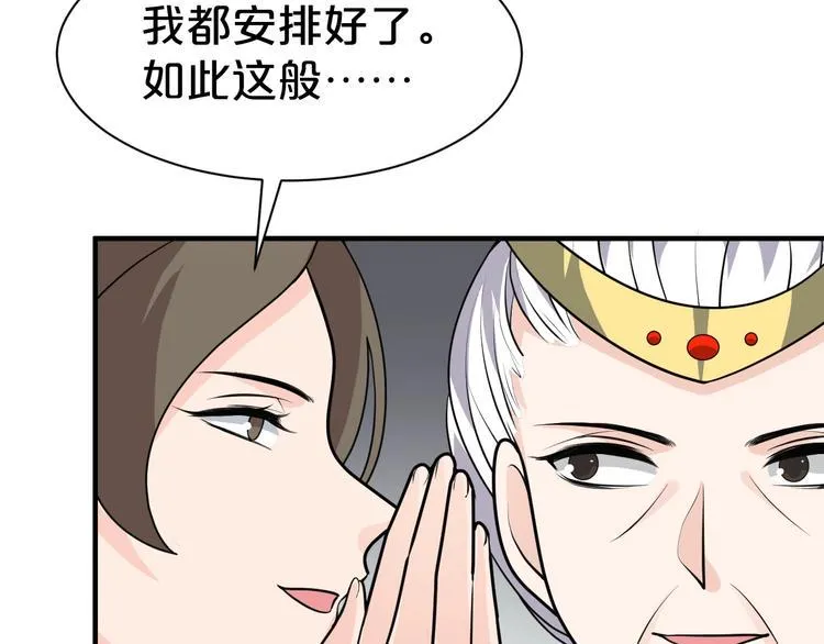 第43话 真是一出好戏 第42页
