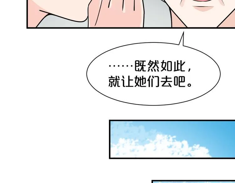第43话 真是一出好戏 第43页