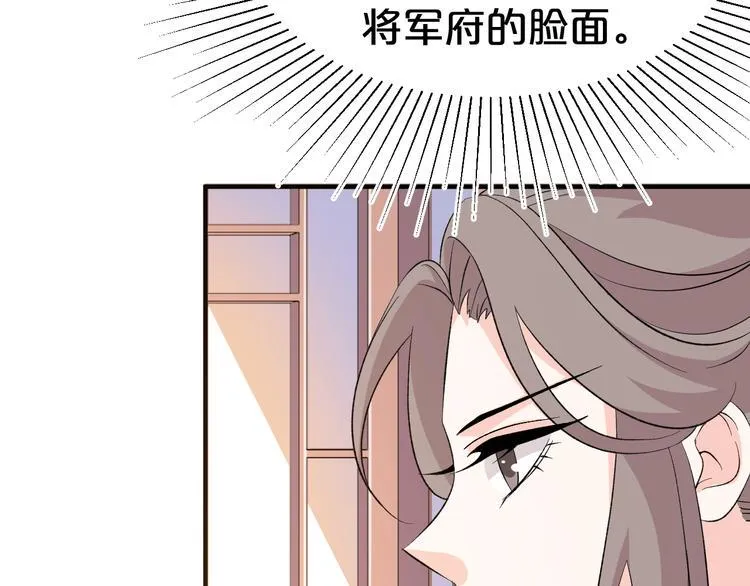 第43话 真是一出好戏 第47页