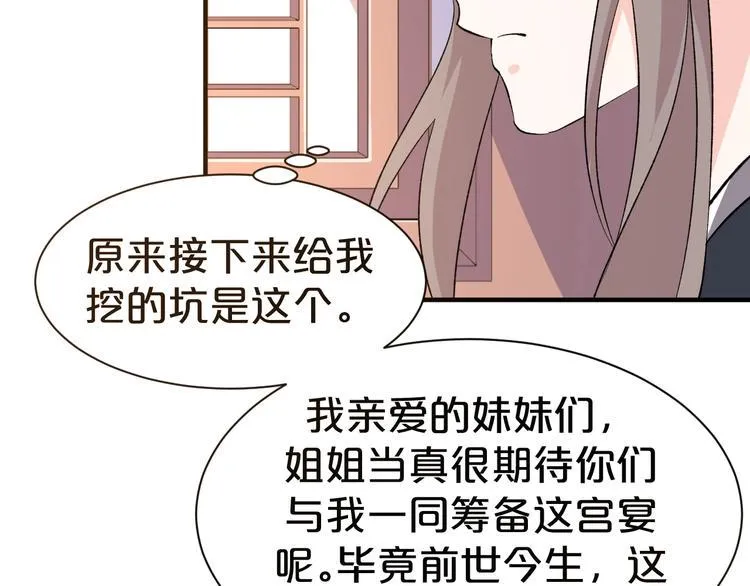 第43话 真是一出好戏 第48页