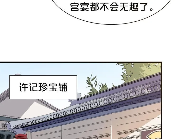 第43话 真是一出好戏 第49页
