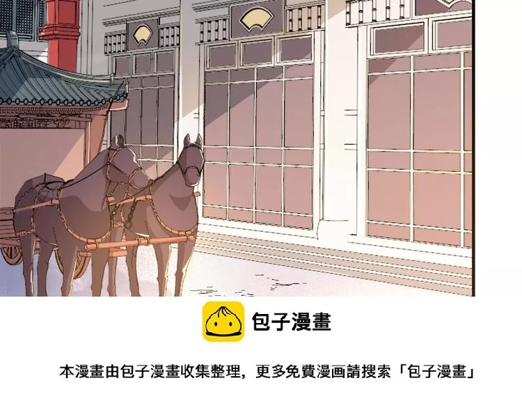 第43话 真是一出好戏 第50页
