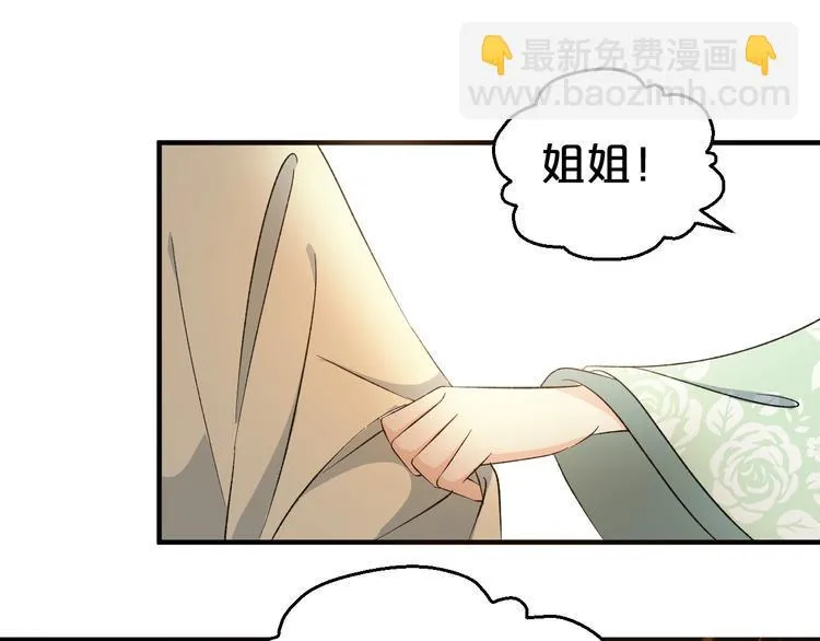 第43话 真是一出好戏 第52页