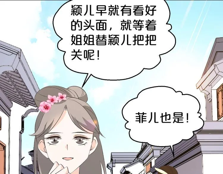 第43话 真是一出好戏 第53页