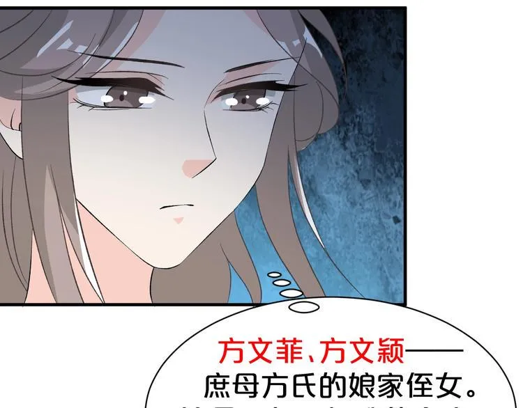 第43话 真是一出好戏 第55页