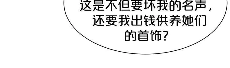 第43话 真是一出好戏 第56页