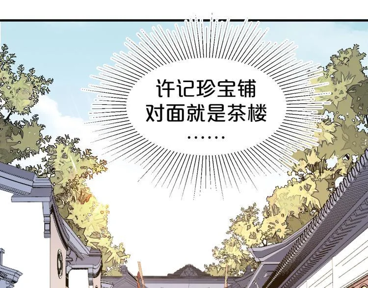 第43话 真是一出好戏 第57页