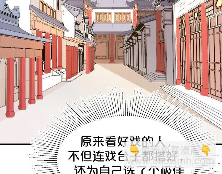 第43话 真是一出好戏 第58页