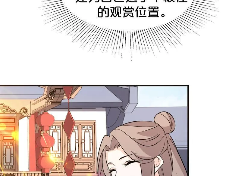 第43话 真是一出好戏 第59页