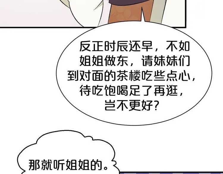 第43话 真是一出好戏 第61页