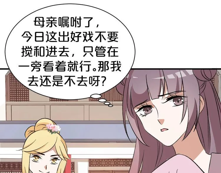 第43话 真是一出好戏 第63页