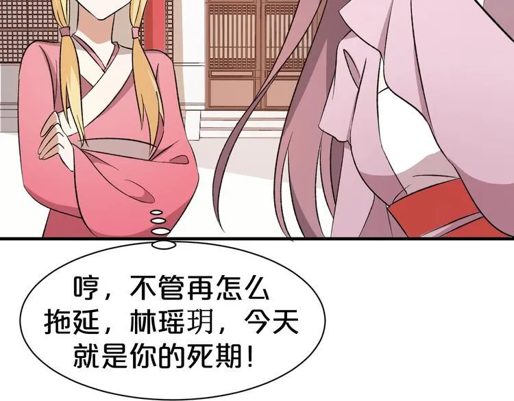 第43话 真是一出好戏 第64页