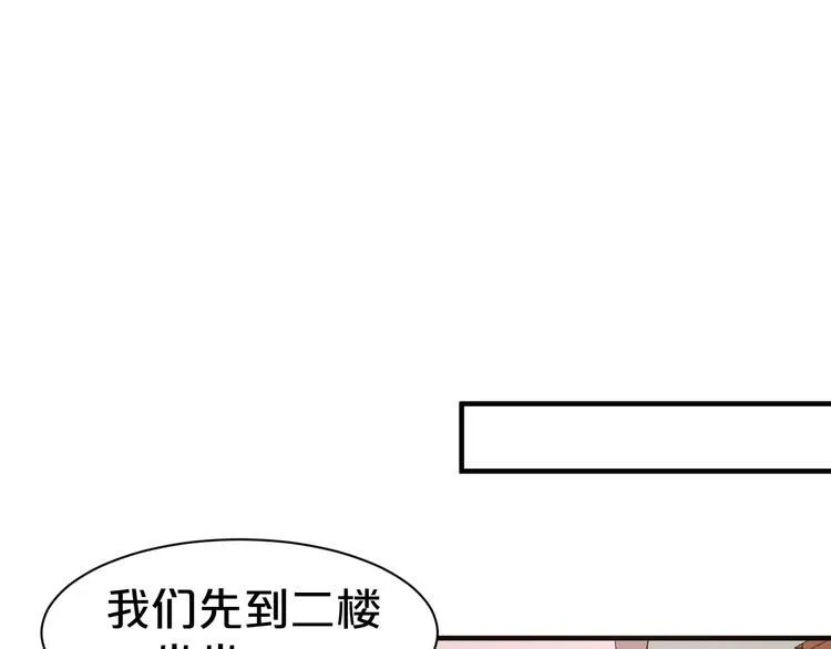 第43话 真是一出好戏 第65页