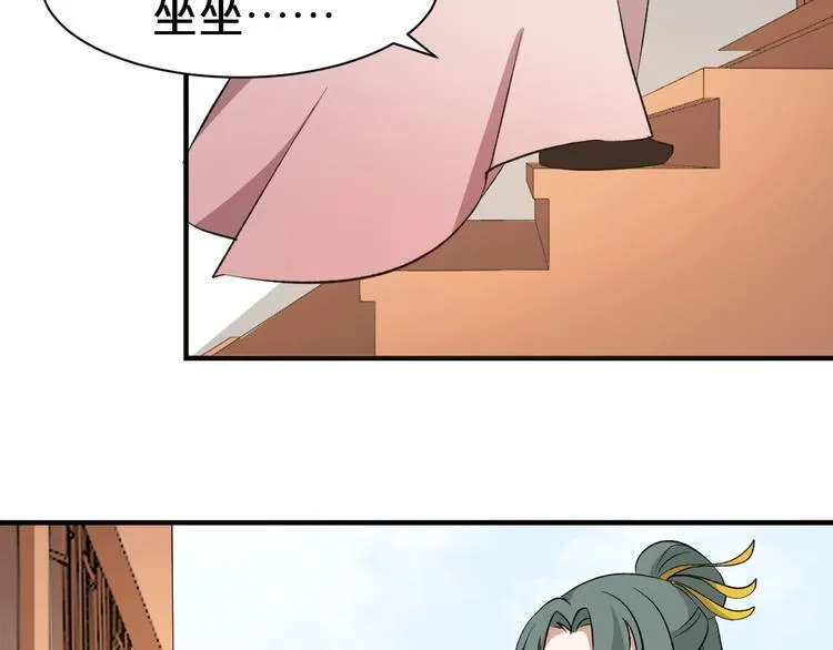 第43话 真是一出好戏 第66页